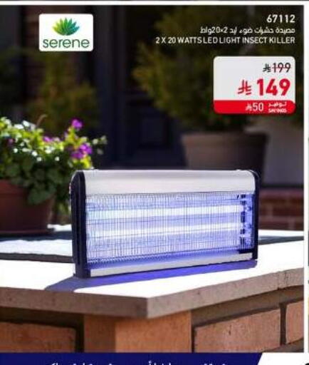 available at ساكو in مملكة العربية السعودية, السعودية, سعودية - الجبيل‎