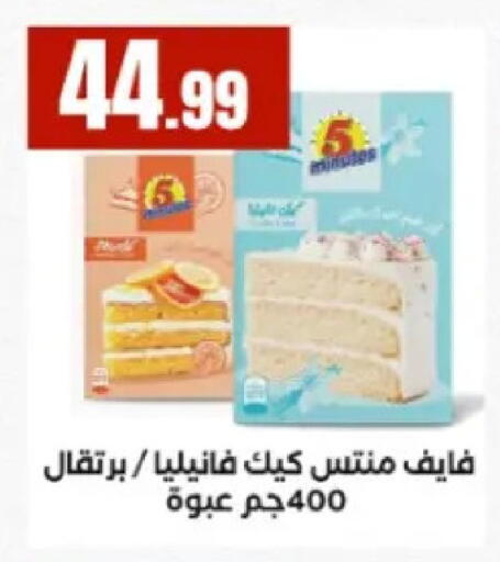 available at مارت فيل in Egypt - القاهرة