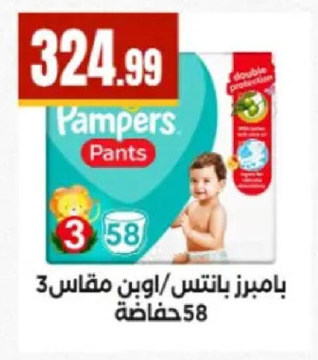 available at El Mahlawy Stores in Egypt - Cairo