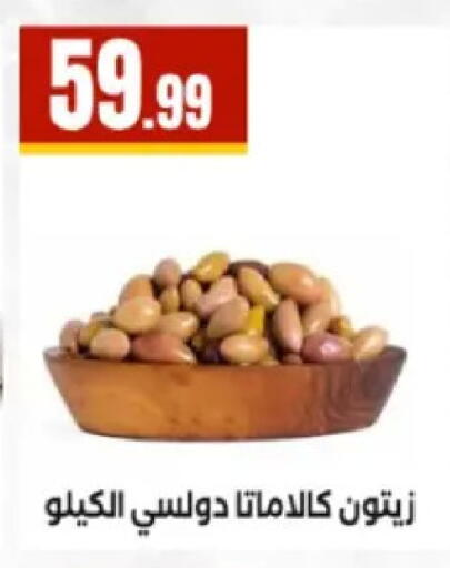 available at El Mahlawy Stores in Egypt - Cairo