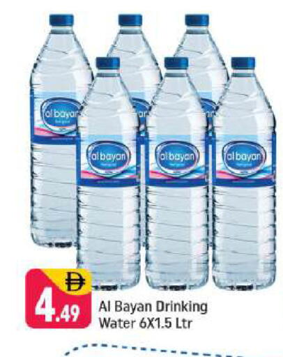 available at شكلان ماركت in الإمارات العربية المتحدة , الامارات - دبي