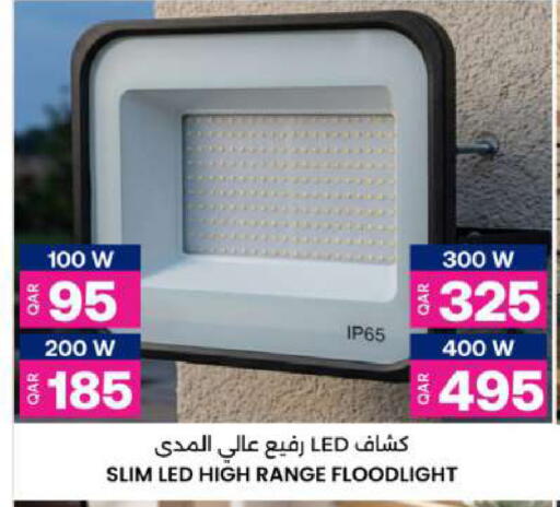 available at Ansar Gallery in Qatar - Al Shamal