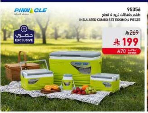 available at ساكو in مملكة العربية السعودية, السعودية, سعودية - الطائف