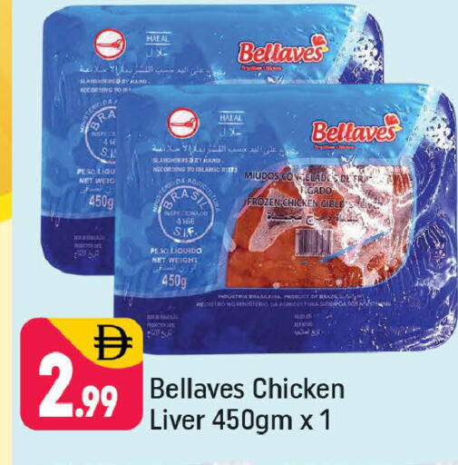 available at Shaklan  in UAE - Dubai