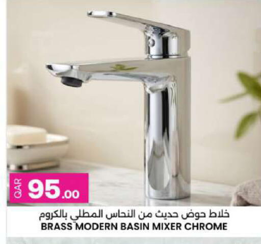 available at أنصار جاليري in قطر - الشمال