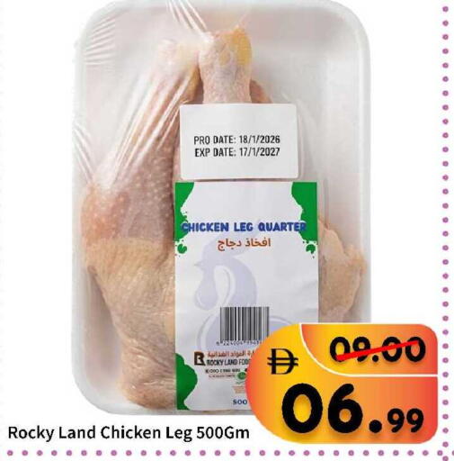 Date available at ROYAL GULF HYPERMARKET LLC in UAE - Abu Dhabi