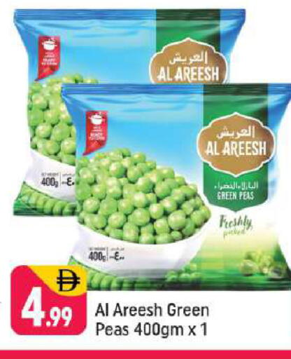 Peas available at شكلان ماركت in الإمارات العربية المتحدة , الامارات - دبي