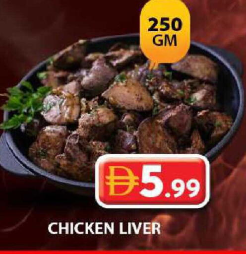 available at جراند هايبر ماركت in الإمارات العربية المتحدة , الامارات - دبي