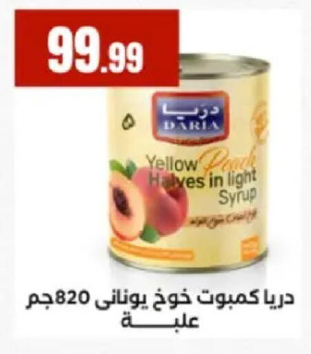 available at مارت فيل in Egypt - القاهرة