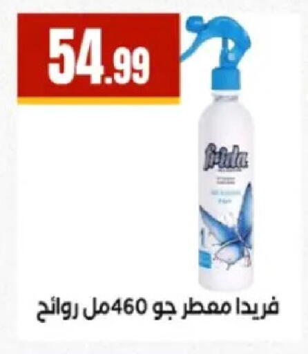 available at El Mahlawy Stores in Egypt - Cairo