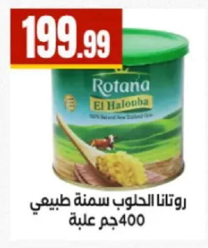 available at El Mahlawy Stores in Egypt - Cairo