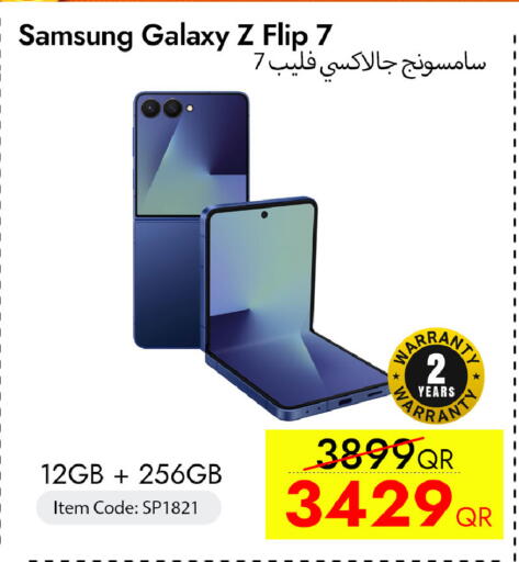 available at سيل بلاينت للهواتف in قطر - الضعاين