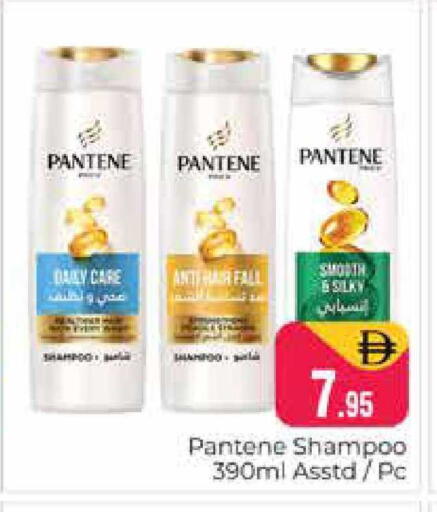 available at Pasons Hypermarket in UAE - Dubai