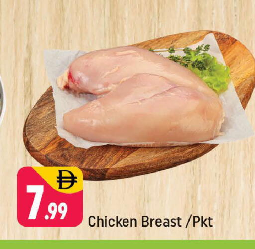 available at شكلان ماركت in الإمارات العربية المتحدة , الامارات - دبي