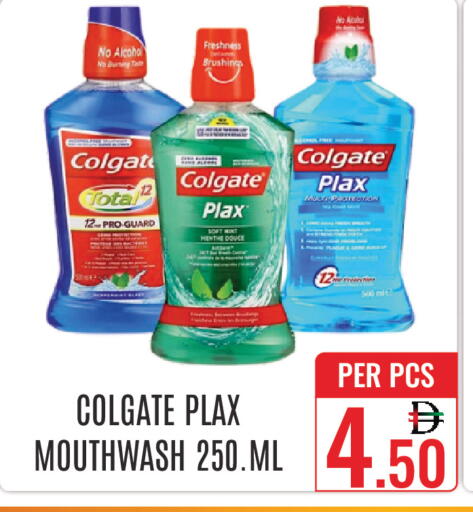 Mint available at دي ستار متجر متعدد الأقسام.ذ.م.م in الإمارات العربية المتحدة , الامارات - دبي