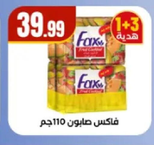 available at El Mahlawy Stores in Egypt - Cairo