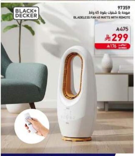 available at ساكو in مملكة العربية السعودية, السعودية, سعودية - الجبيل‎