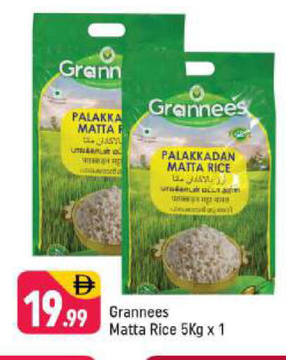 available at شكلان ماركت in الإمارات العربية المتحدة , الامارات - دبي