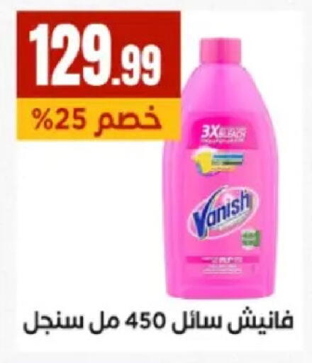 available at مارت فيل in Egypt - القاهرة