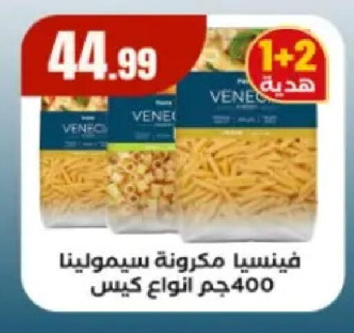 available at El Mahlawy Stores in Egypt - Cairo