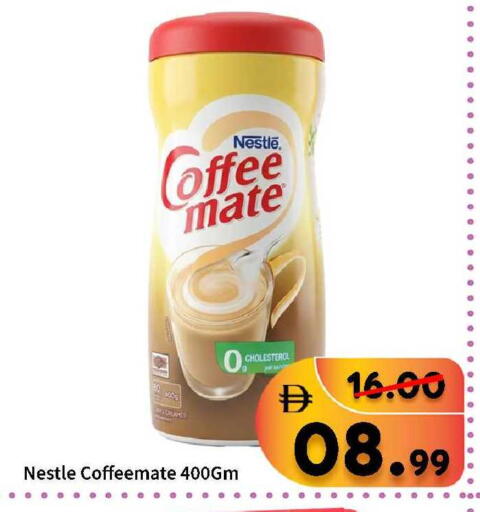 available at رويال جلف هايبرماركت in الإمارات العربية المتحدة , الامارات - أبو ظبي