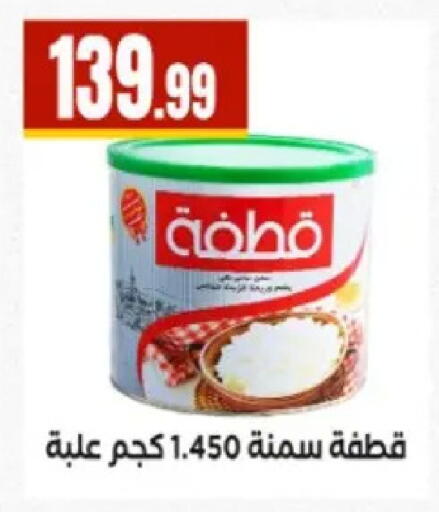 available at El Mahlawy Stores in Egypt - Cairo