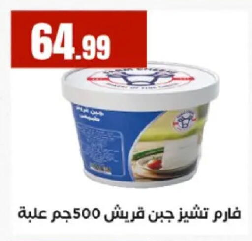 available at مارت فيل in Egypt - القاهرة