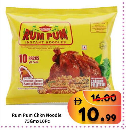 available at رويال جلف هايبرماركت in الإمارات العربية المتحدة , الامارات - أبو ظبي