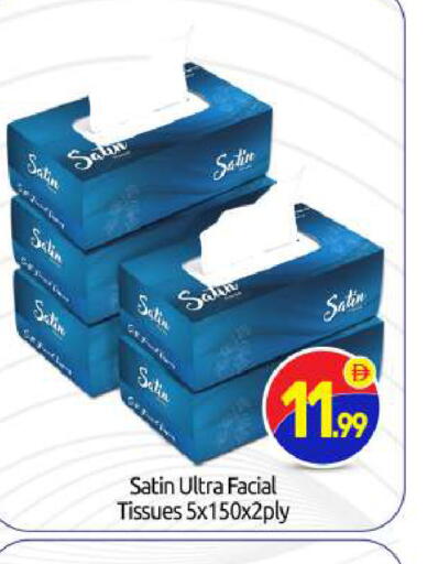 available at بيج مارت in الإمارات العربية المتحدة , الامارات - أبو ظبي