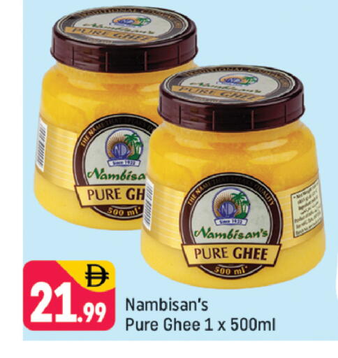 available at شكلان ماركت in الإمارات العربية المتحدة , الامارات - دبي