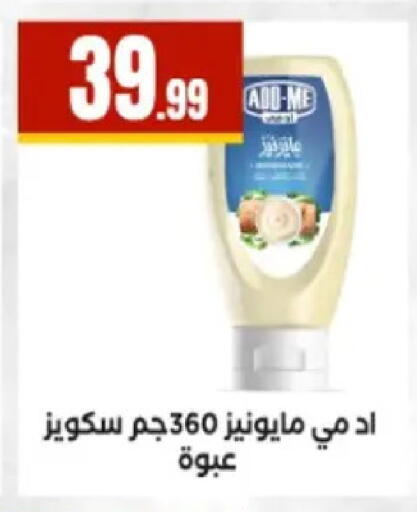 available at El Mahlawy Stores in Egypt - Cairo