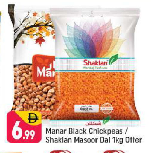 available at شكلان ماركت in الإمارات العربية المتحدة , الامارات - دبي