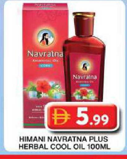 available at Grand Hyper Market in UAE - Dubai