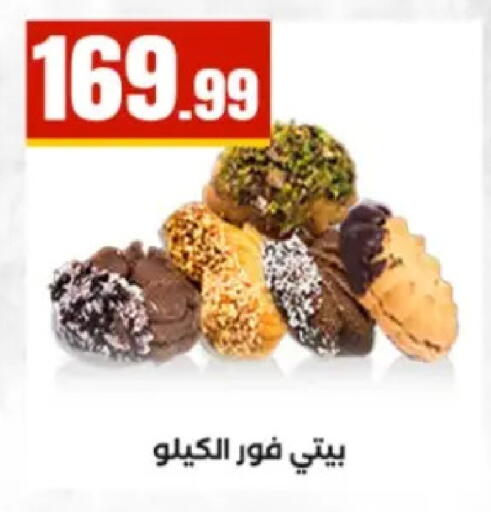 available at El Mahlawy Stores in Egypt - Cairo