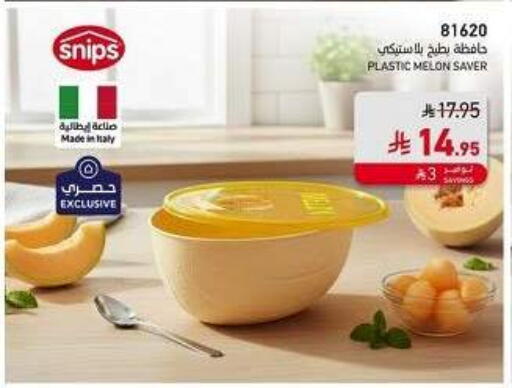 Melon available at ساكو in مملكة العربية السعودية, السعودية, سعودية - الخبر‎