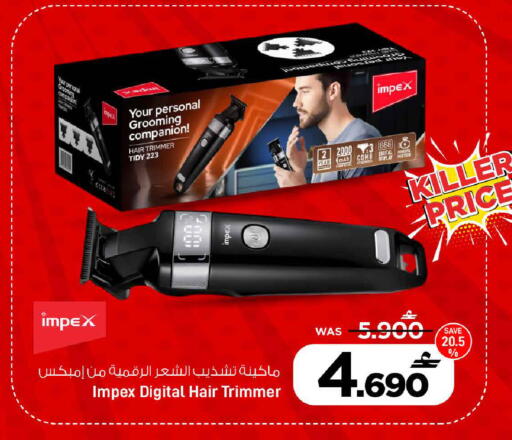 available at مارك & سايف in عُمان - مسقط‎