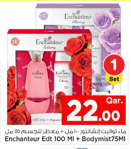 available at مارك & سيف in قطر - الشحانية