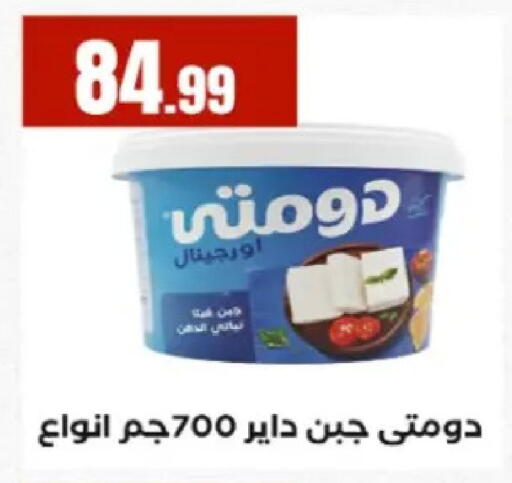 available at مارت فيل in Egypt - القاهرة