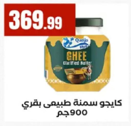 available at El Mahlawy Stores in Egypt - Cairo