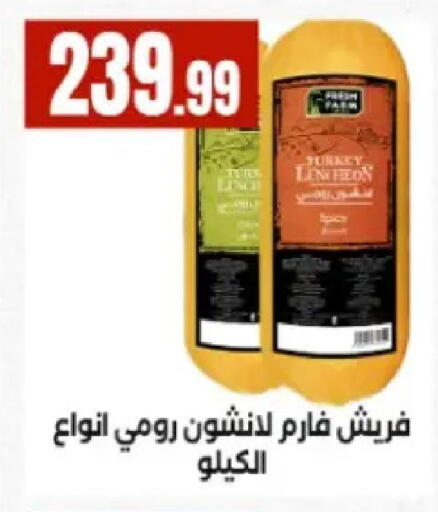 available at El Mahlawy Stores in Egypt - Cairo