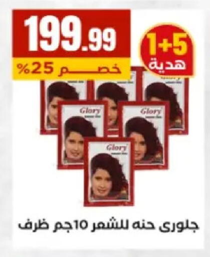 available at El Mahlawy Stores in Egypt - Cairo