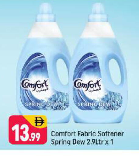 available at شكلان ماركت in الإمارات العربية المتحدة , الامارات - دبي