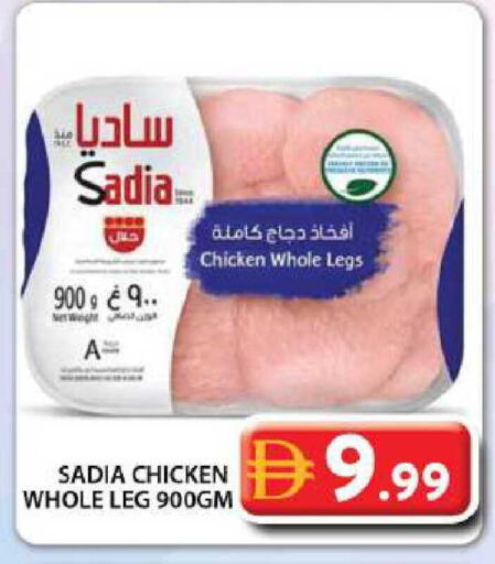 available at جراند هايبر ماركت in الإمارات العربية المتحدة , الامارات - دبي