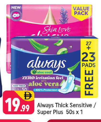 available at Shaklan  in UAE - Dubai