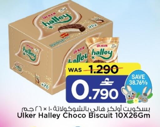 available at مارك & سايف in عُمان - صُحار‎