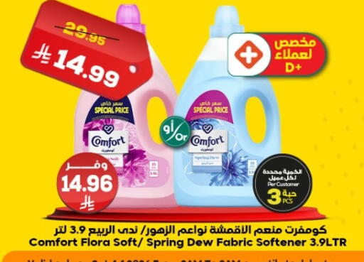 available at Dukan in KSA, Saudi Arabia, Saudi - Yanbu
