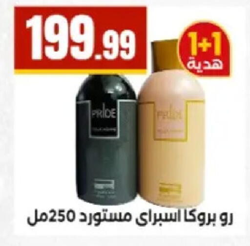 available at El Mahlawy Stores in Egypt - Cairo