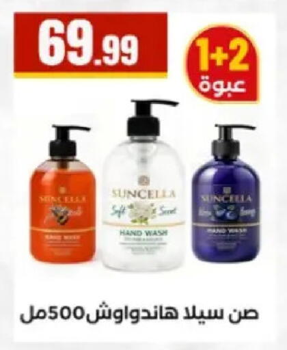 available at El Mahlawy Stores in Egypt - Cairo