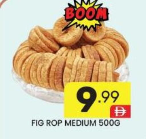 Fig available at دريم نايت هايبرماركت in الإمارات العربية المتحدة , الامارات - دبي