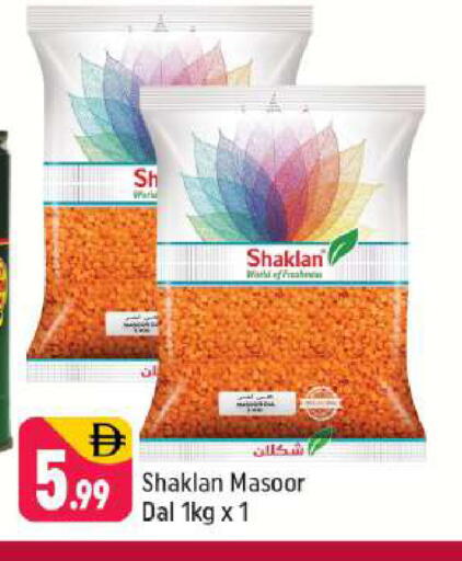 available at شكلان ماركت in الإمارات العربية المتحدة , الامارات - دبي